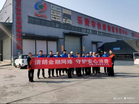 中国人寿乐陵市支公司开展3·15金融教育宣传活动