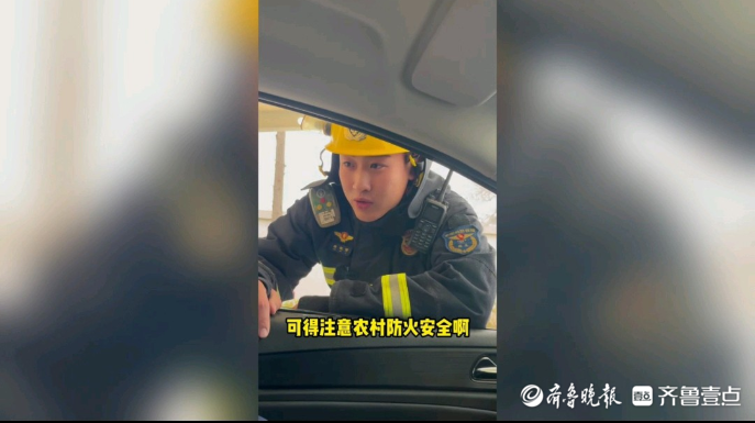 果然视频|春季天干风大，勿忘农村防火安全