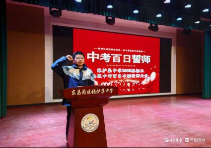 百日鏖战启新程——张炉集中学举行“百日誓师”活动