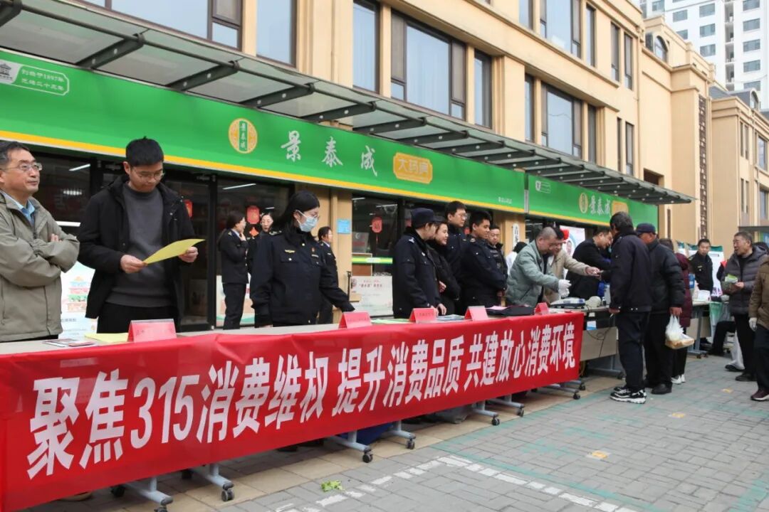 【3·15权威发布】维权宣传赶大集，守护城市“烟火气”