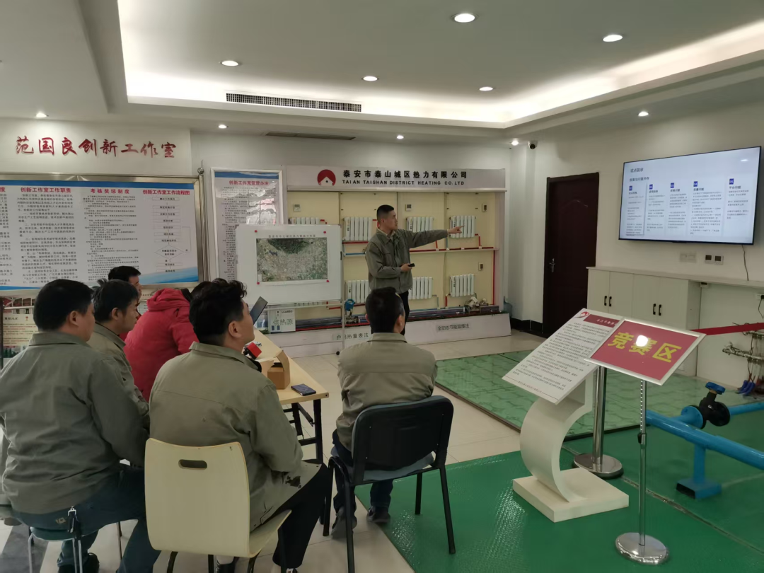 以培训强技能 泰山城区热力让智能供热“管得好，跑得稳”