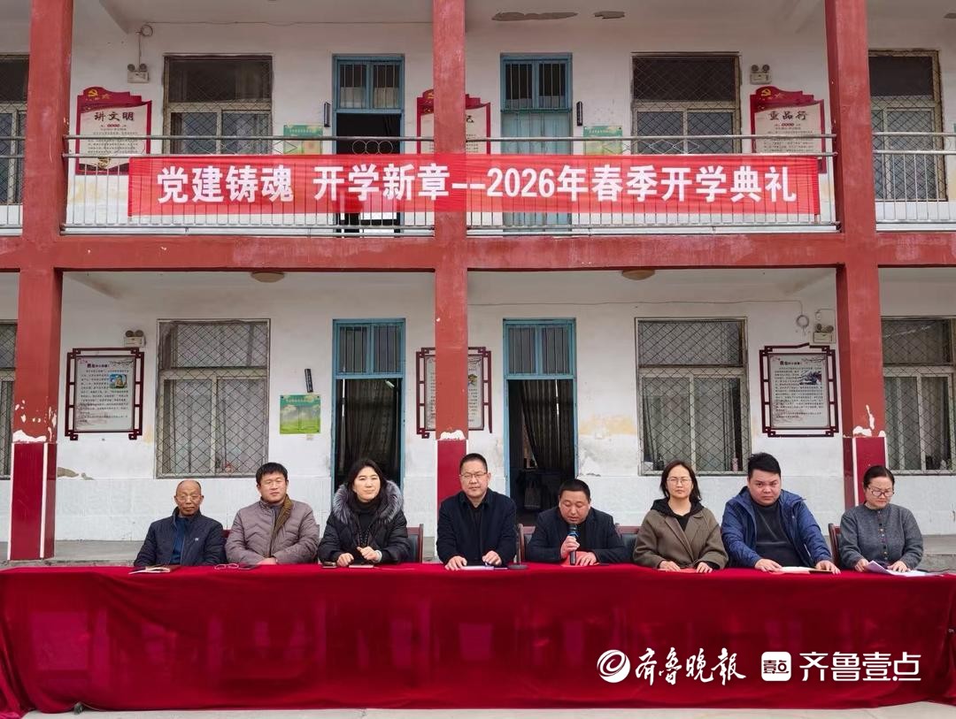 曹县师范学校附属小学举行“党建铸魂，开学新章”开学典礼