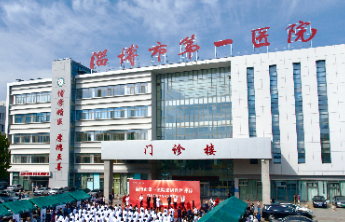 淄博一头部医院启动院区改造