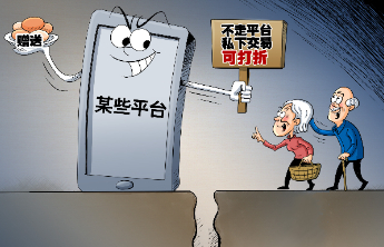 漫画3·15|解锁商家的“忽悠话术”，看完再也不被骗