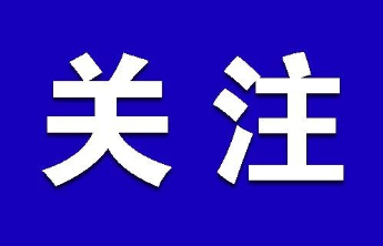 齐鲁银行聊城分行“3·15”金融消保在行动：清朗网络守护安心