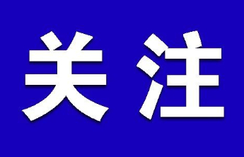 人民银行聊城市分行：“四进”系列宣教活动护航3·15