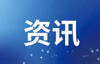 山东联通发布OpenClaw安全服务一站式解决方案