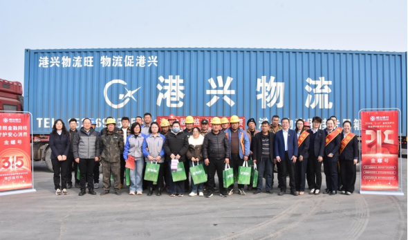 把金融课堂搬进物流园，烟台银行开展“3·15”金融宣教活动