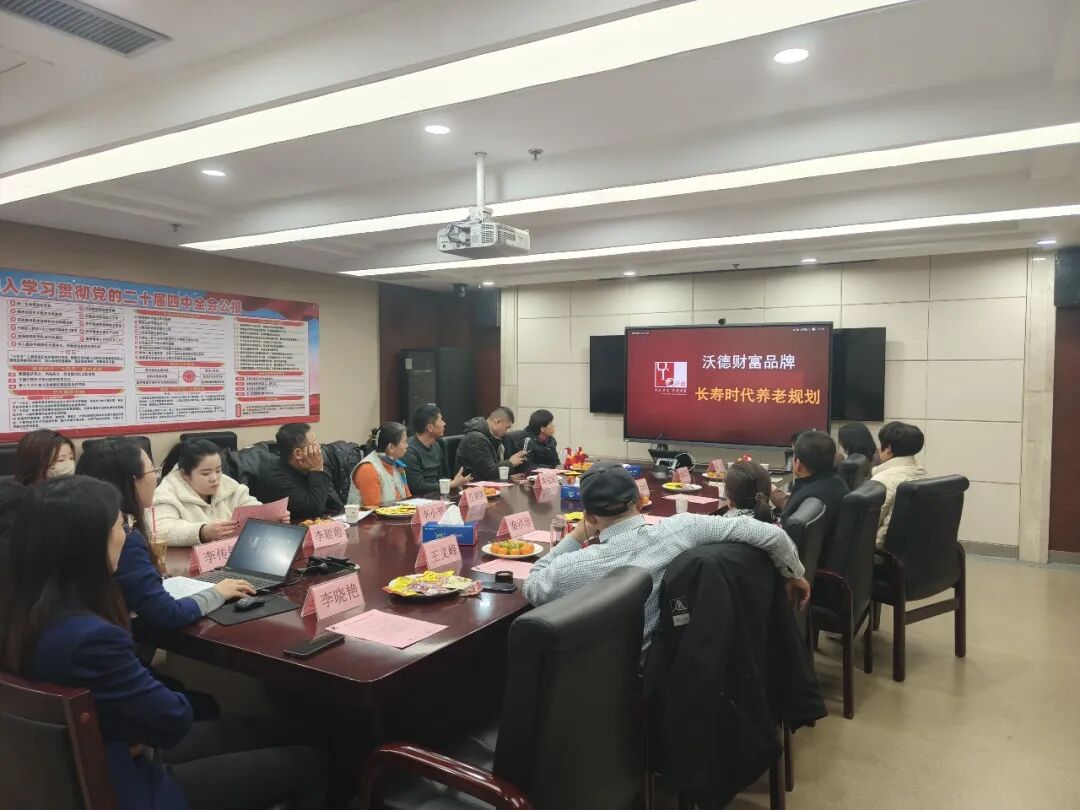 丰沃共享 厚德载富——交通银行滨州分行举办养老规划专题讲座