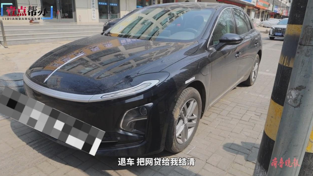 壹点帮办|临沂一小伙应聘网约车司机，却陷入贷款购车“陷阱”