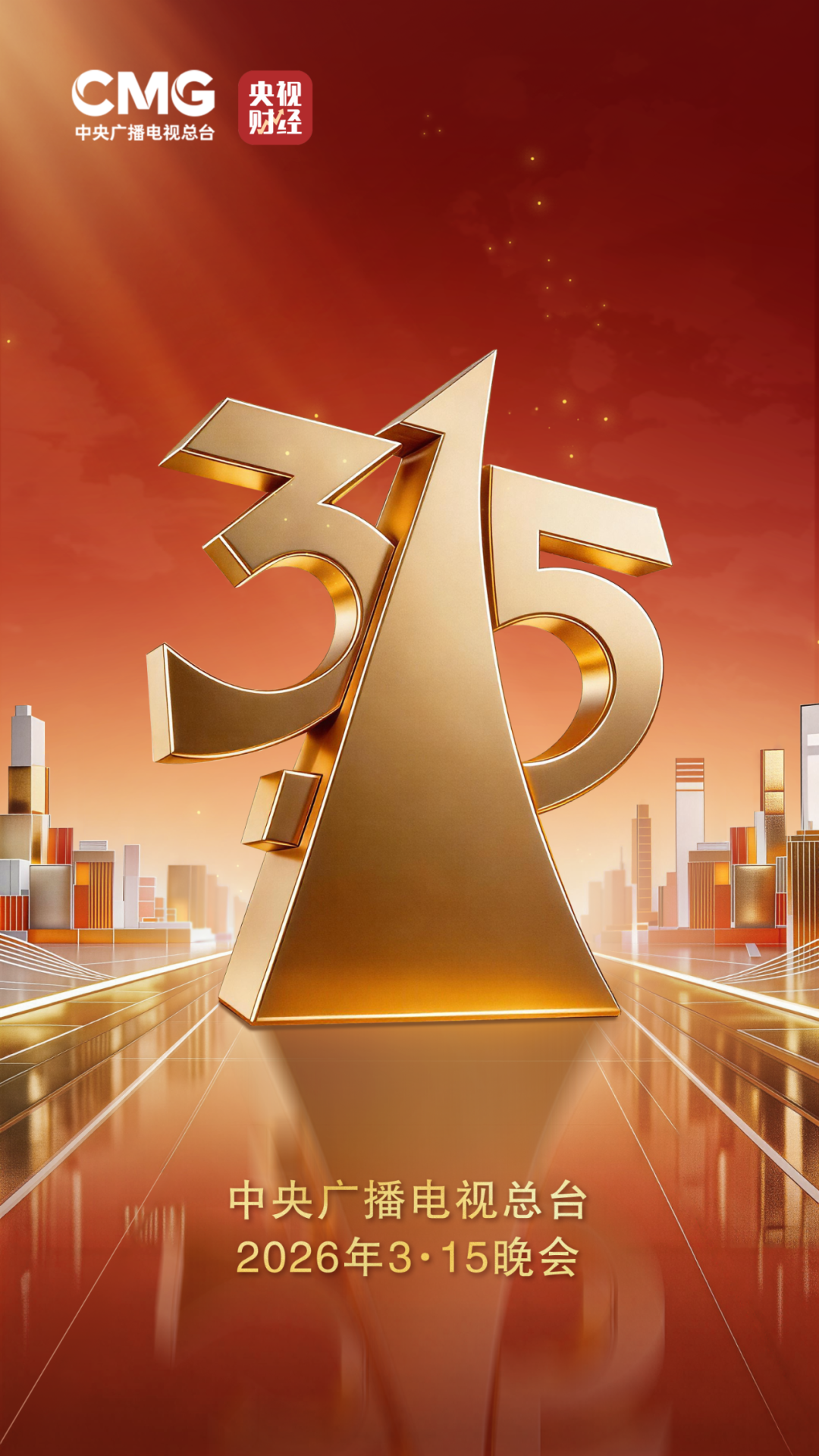 齐鲁晚报·齐鲁壹点3·15专题报道