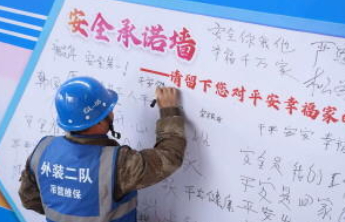 青岛市住建系统组织“平安发展  幸福家庭”安全家文化观摩活动