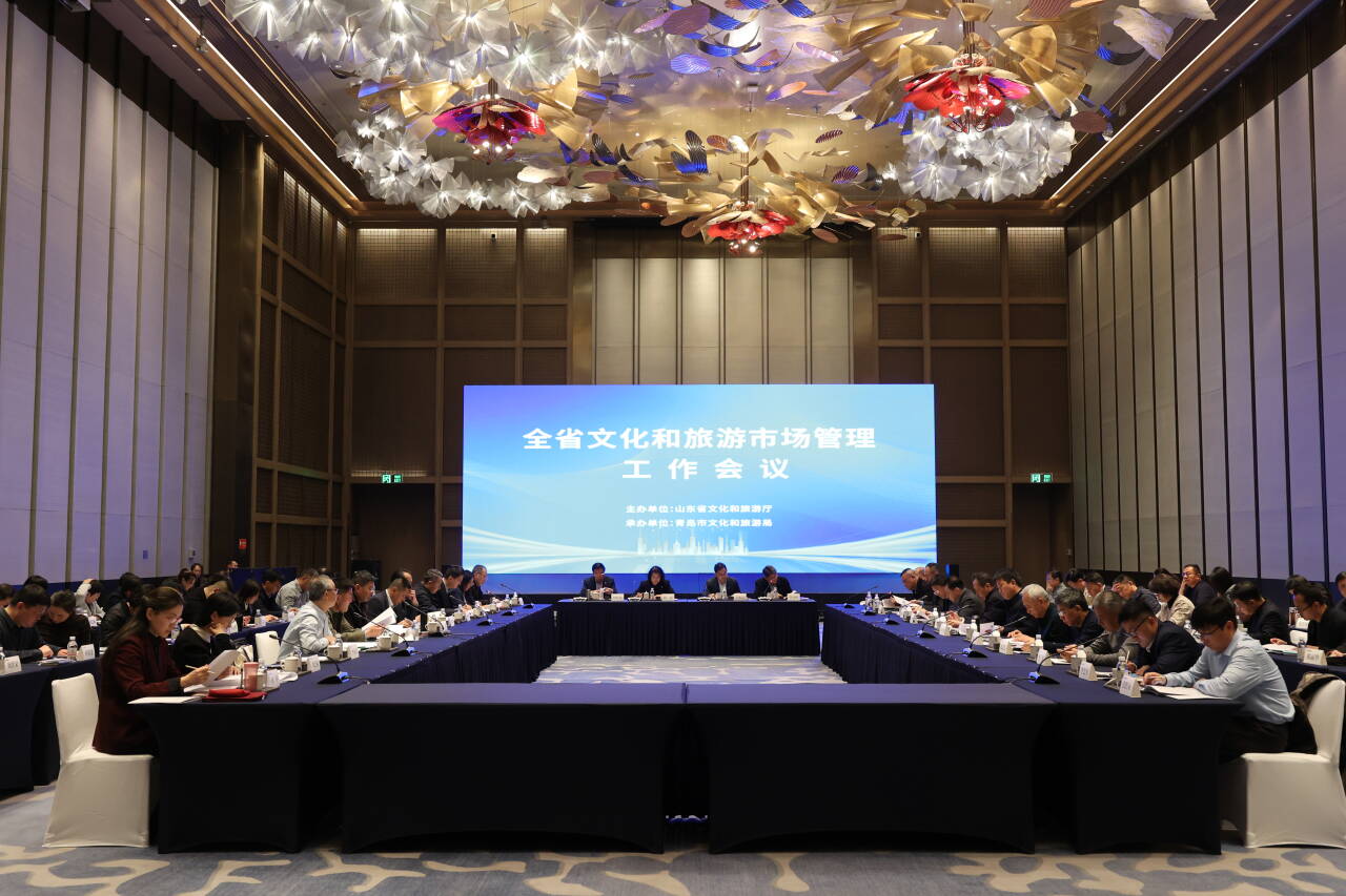 加强文旅市场综合监管，全省文化和旅游市场管理工作会议在青召开