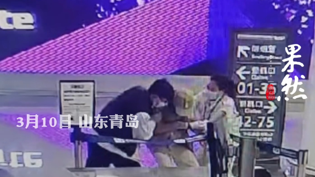 果然视频｜青岛机场2分钟打通急救通道 心梗高危旅客转危为安