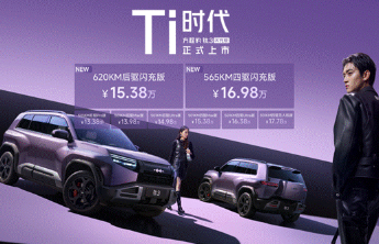  A级纯电精品车，方程豹钛3闪充版上市15.38万元起