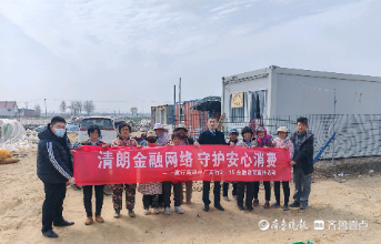 建行菏泽电厂支行开展“3·15”金融宣传进乡村活动