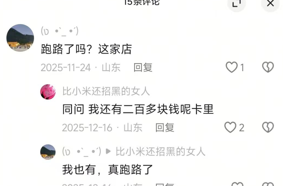 东营涌金门商圈快餐店 “跑路”？充值容易退钱难，多人被 “闪”，律师教你维权