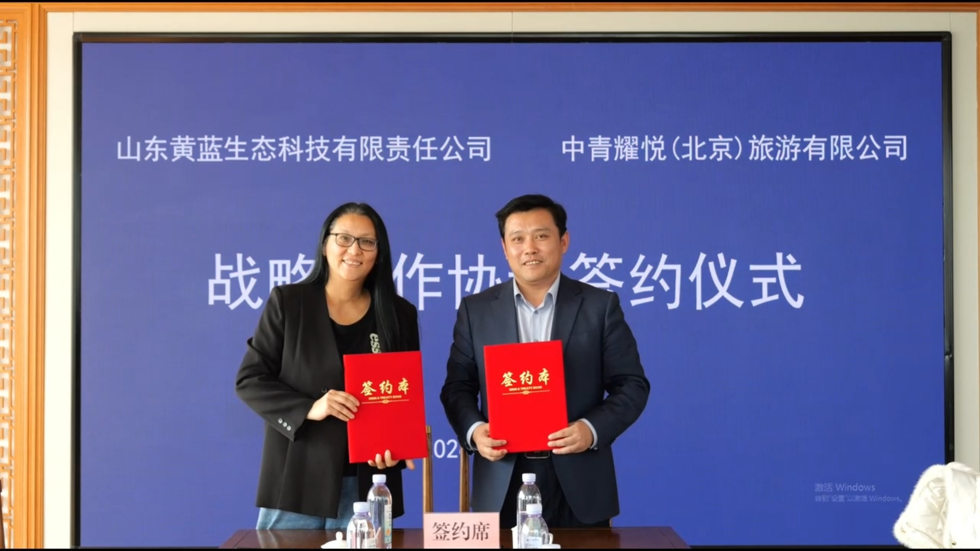 山东黄蓝生态科技与中青耀悦签订战略合作共塑黄河口高端研学品牌