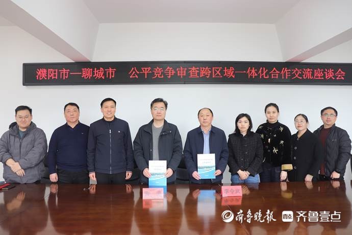 三地联动 协同共治 推进公平竞争审查一体化发展