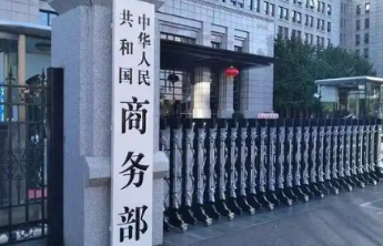 中方回应美对含中国在内的60个经济体发起301调查