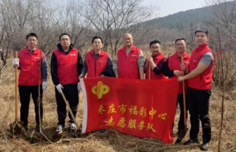 【公益】枣庄福彩开展绿色公益义务植树志愿服务活动