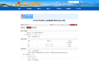 提供虚假材料投标，永辉彩食鲜被暂停全军采购资格