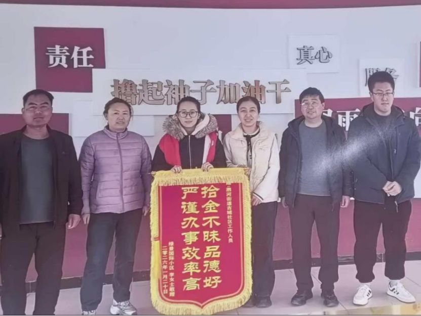 齐鲁医药学院学子拾金不昧获表扬