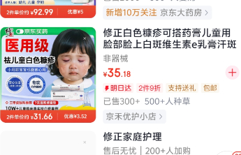 3.15|让你放心的“修正”品牌产品可能与修正药业无关！