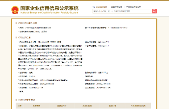 广东金牌电缆集团股份有限公司因定量包装计量违法被罚9000元