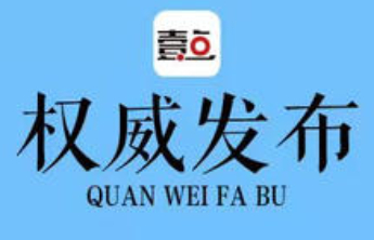 滨州市住房公积金管理中心党组成员、副主任苏向华接受审查调查