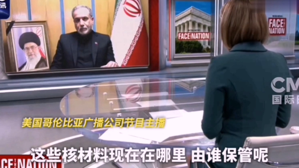 果然视频·看天下|高丰度浓缩铀现在哪里？伊朗外长回应