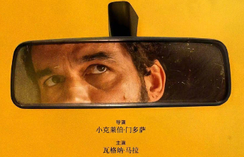 奥斯卡提名影片《密探》定档3月27日