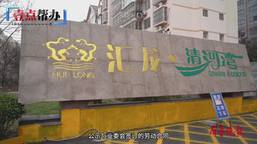 壹点帮办|业委会和业主产生“信任危机”，小区管理到底该咋办？