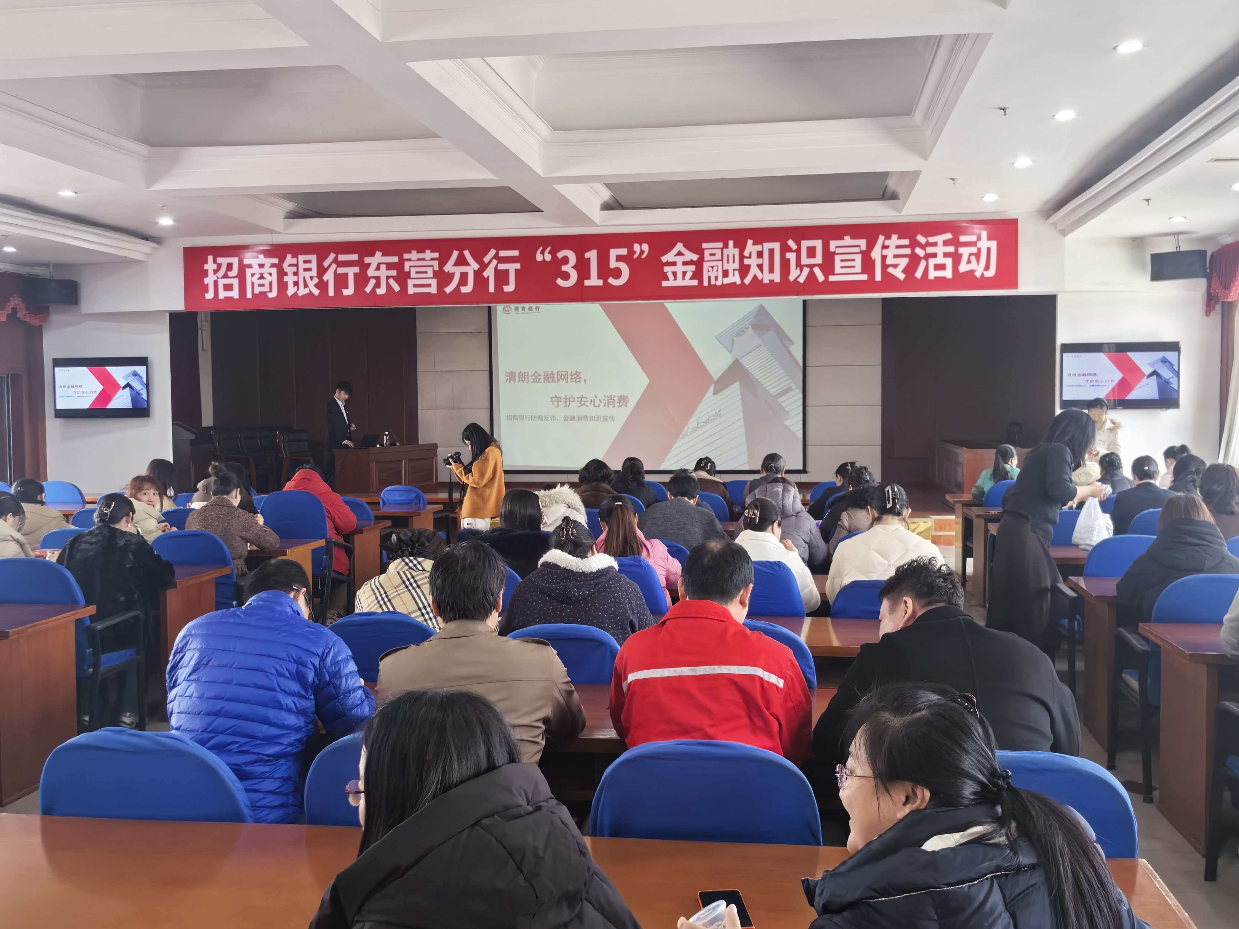  招商银行东营分行开展“3·15”金融知识宣传活动