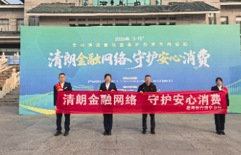 渤海银行济宁分行开展3·15金融消费者权益保护教育宣传活动