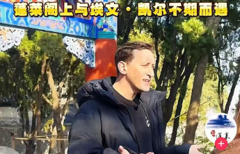 揭露侵华日军罪行的美国人埃文·凯尔亮相蓬莱阁，称“在中国找到归属感”