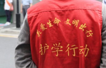 湖南平江完善校园护学机制：明确家长仅承担秩序劝导等辅助工作