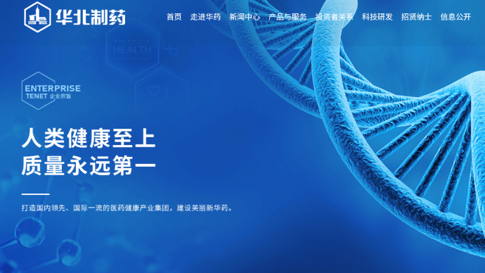 实测30款益生菌产品，华北制药等7款实际活菌量严重不足