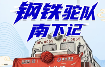 壹点长图｜驰骋一年，“钢铁驼队”交出亮眼成绩单