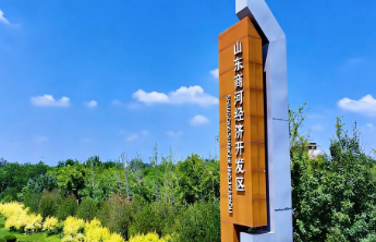加压奋进开新局|商河经济开发区：以实干绘就高活力园区新图景