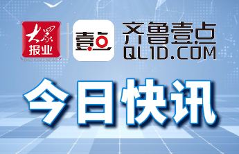 2026年春运威海交通场站护航96.41万人次平安出行