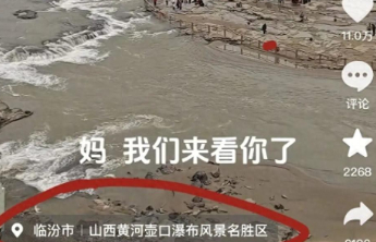 游客在壶口瀑布外发个牢骚，景区别“碰瓷”