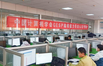 信息工程学院参加中国计算机学会GESP编程能力等级认证考试