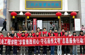 机电工程学院开展“弘扬雷锋精神 传承石画文明”志愿服务活动