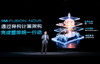 首搭千问大模型！智己发布AI超级智能体，智己LS8将开启预售