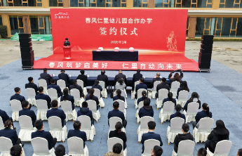 山东融汇集团引进济宁孔子学校，优质学前教育资源落地春风仁里