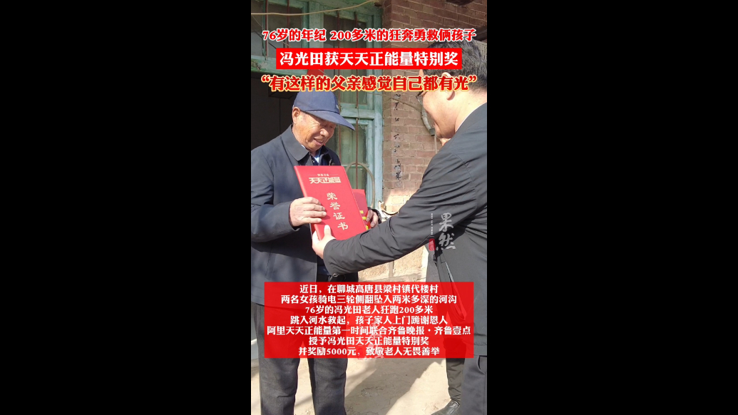 事发聊城高唐，老父亲跳河救人，儿子直言：有这样的父亲很骄傲