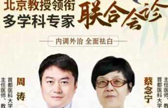 还没到夏季白癜风就复发了？专家为你详细解析，号源有限，速约！