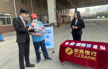 浙商银行济宁分行深耕加油站场景，精准护航“两司”群体