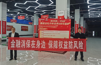 浙商银行济宁分行行领导带队上门“赋能”，筑牢金融安全防线